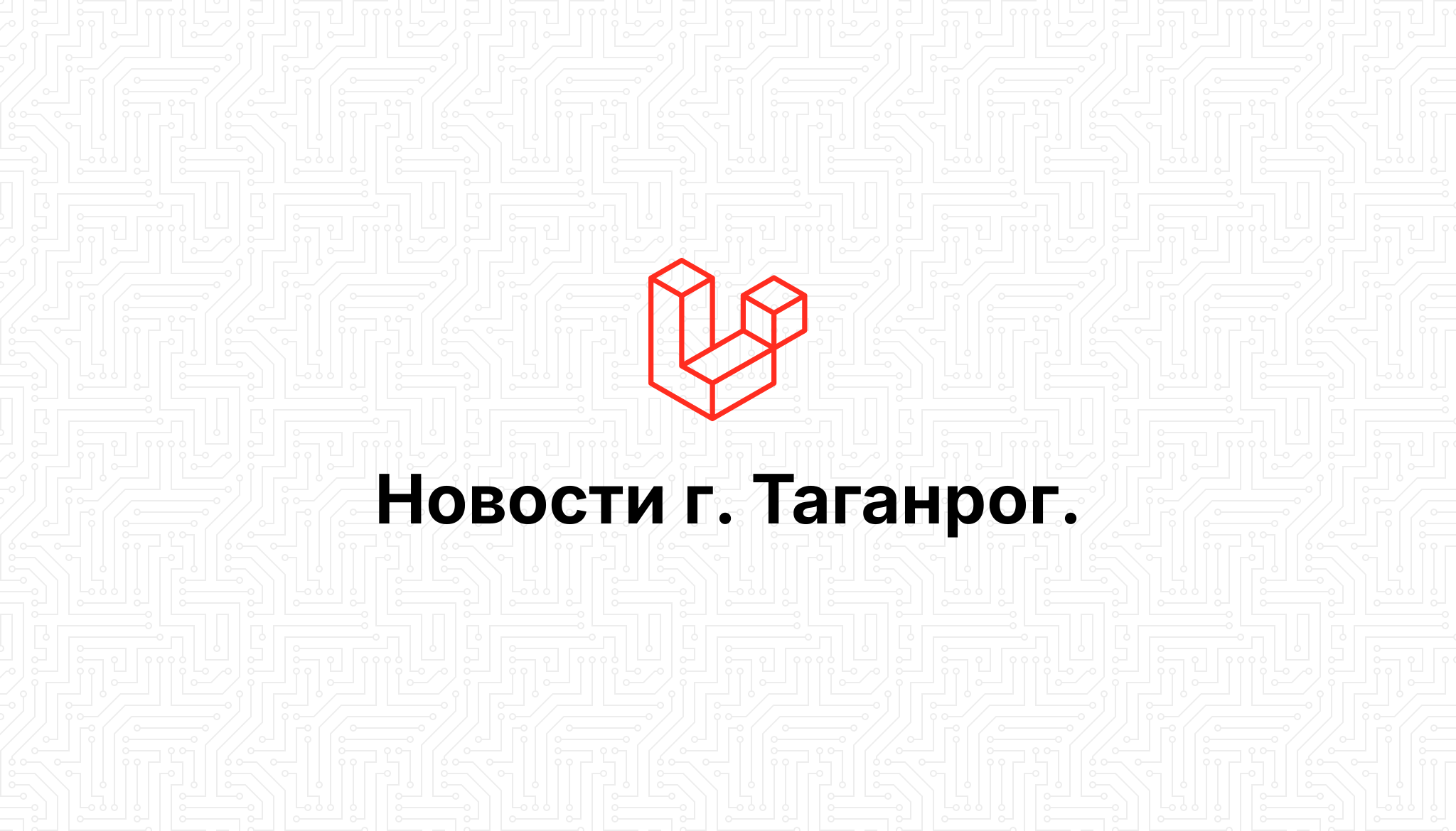 Флаг Таганрога Фото Флаг Таганрога Фото